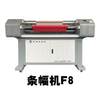 Banner Machine Yujunfu Banner Machine Ribbon Banner Machine Print Head Laser Banner Machine Yujunfu F8 Cloth Label