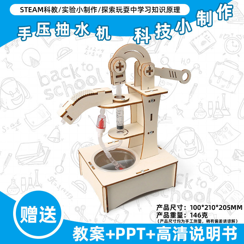 小学生科学实验玩具儿童手工diy科技小制作益智拼装材料包批发现