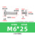 Φ6xM5x25 (с мужским гвоздем M5x6.5)