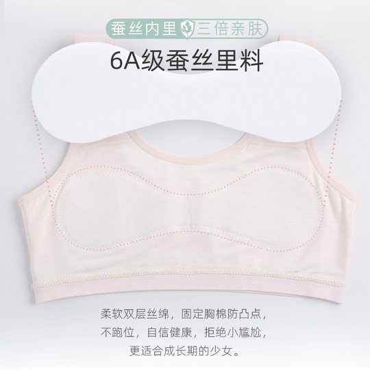 Naked Ammonia Seamless Silk Development Small Vest Student Girl Underwear Cute Big Girl Anti-bump Running Bra