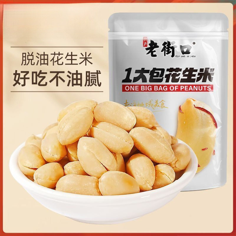 Laojiekou Oil-Free Peanuts 500g Large Package Five-Spice Pepper Salt Spicy Shell-Free Peanuts Snacks for Drinking