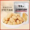 Laojiekou Oil-Free Peanuts 500g Large Package Five-Spice Pepper Salt Spicy Shell-Free Peanuts Snacks for Drinking