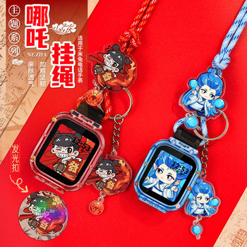 Suitable for Mi Tu Children's Watch 7A/7x/c7a Lanyard 6/6X Luminous Neck 5C/6C/U1/4/4X Protective Cover