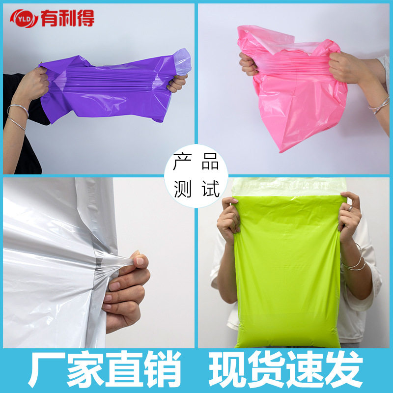 Youlide Gray Express Bag Wholesale White Logistics Packaging Bag Waterproof Bag Pink E-Commerce Packaging Bag