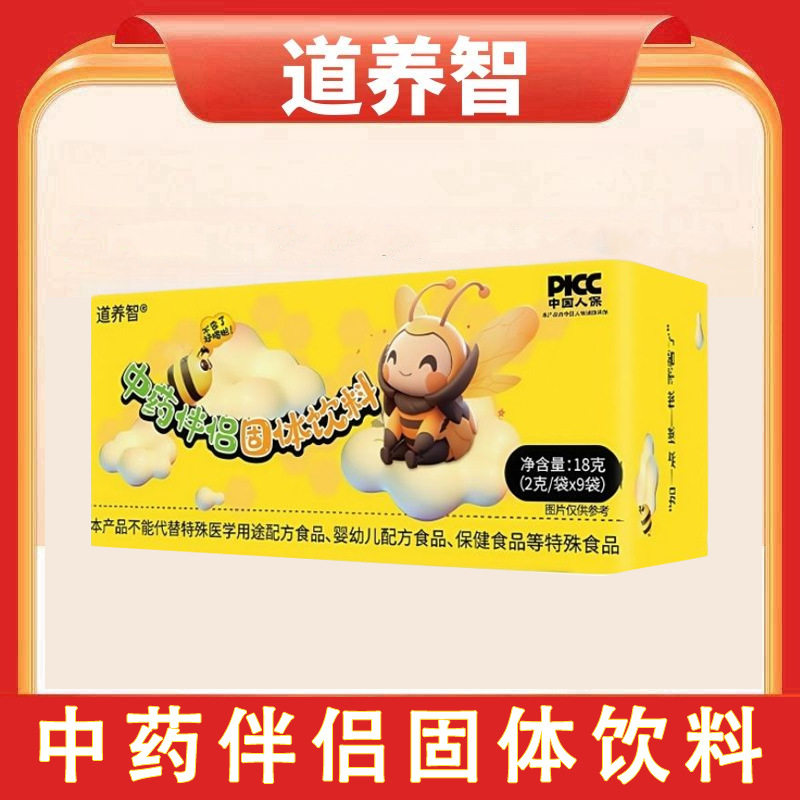 Traditional Chinese Medicine Companion Solid Beverage Mixing Beverage Meal Substitute Powder Nutritional Powder Healthy Breakfast Source Factory Wholesale