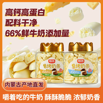 Grilled Fresh Milk Bars, Grilled Milk Bars, Grilled Milk Products, Snacks for Kidsren and Pregnant Women, Milk Skin, Grilled Yogurt Specialties