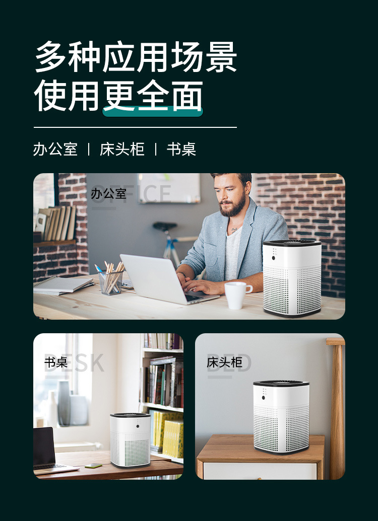 办公室用净化器