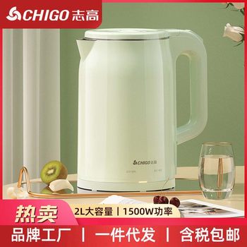 Chigo Electric Water Kettle Stainless Steel Household Water Kettle Insulation Integrated Automatic Power Off Large Capacity Electric Water Kettle