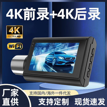 Cross-Border New Dual 4K Driving Recorder High-Definition Mobile Phone Interconnection Parking Monitoring Front and Rear Dual Recording Driving Recorder