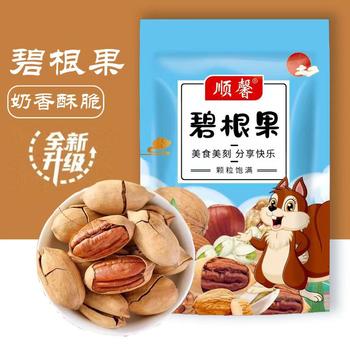 Wholesale Pecan Cream Flavor 250g Bagged Milk Flavor Nut Snack Thin-Skinned Longevity Pecans