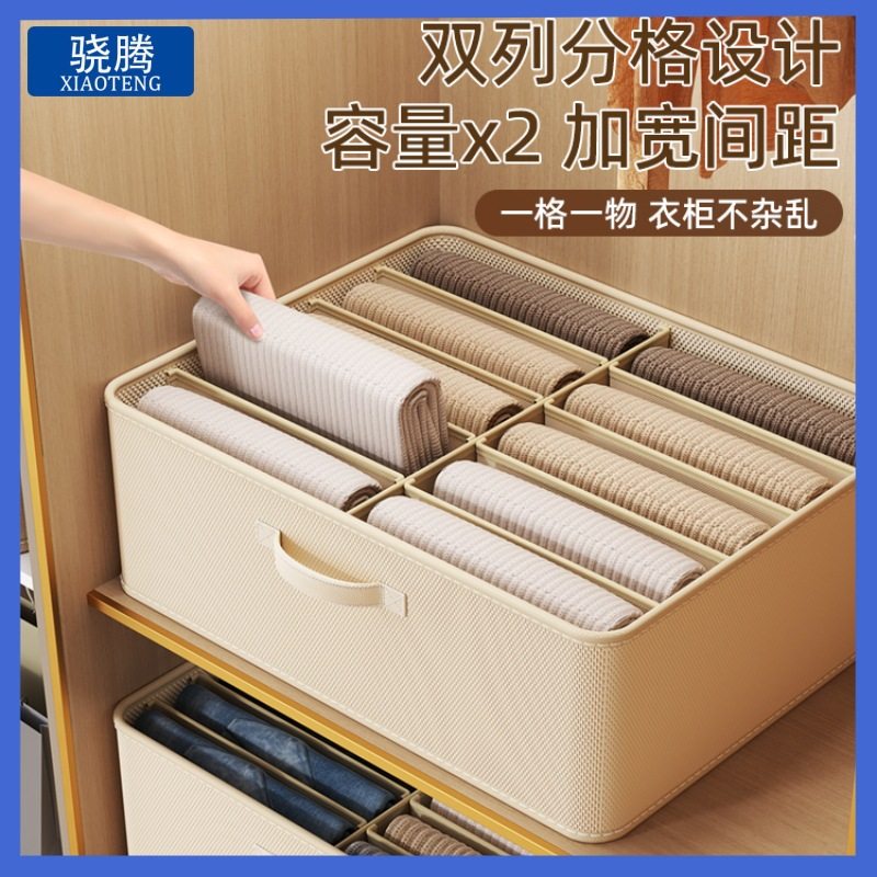 In stock large capacity double row clothes storage organizing box pants compartment storage artifact fabric clothing storage box