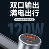 Longqi Ca02 Is Suitable for Iphonepd Fast Charging Metal Car Charger USB Full Protocol Flash Charging 120W Car Charger