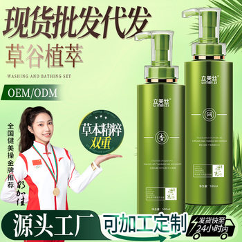 Grass Valley Qinghua Shampoo Conditioner genuine goods Wash and Protect suit Oil Control Fluffy Anti-dandruff and Anti-itch Shampoo Shampoo Cream