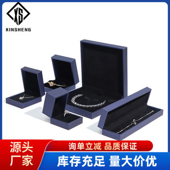 High-End Pu Brushed Leather Jewelry Box Jewelry Ring Pendant Jewelry Packaging Box Long Necklace Bracelet Display Box
