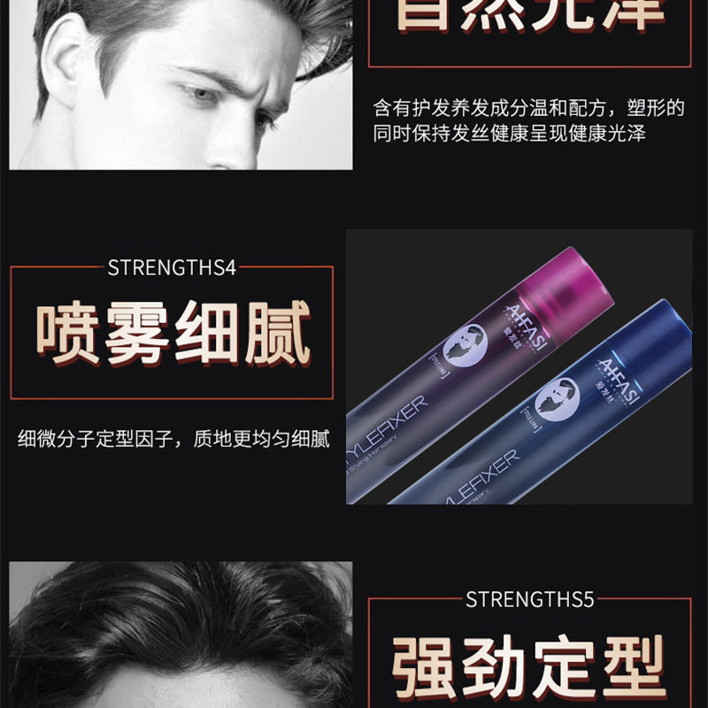 Love Hair Silk Dry Gel Setting Spray Moisturizing Styling Gel Water Hair Mud Hair Wax Perfume Hair Gel Spray Men's Styling