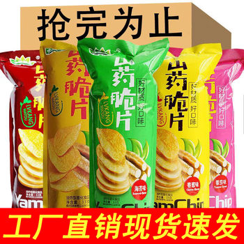 Lvkang Wharf yam chips 33g tomato flavor yam chips potato chips Internet celebrity casual snacks full box wholesale