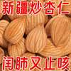 New Xinjiang Cooked Almonds, Shelled Fried Almonds, Large Flat Almonds, Cooked Almonds, Original Almond Nuts, Large Almonds Wholesale