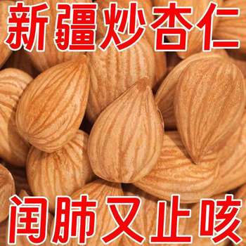 New Xinjiang Ripe Almonds, Shelled and Roasted, Large Flat Almonds, Authentic Ripe Almonds, Original Flavor Almonds, Nuts, Large Almonds