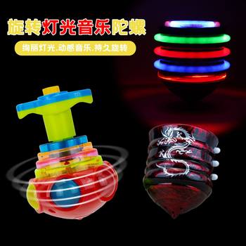 Children's Spinning Top Colorful Glowing Rotating Toy Tiktok Popular Glowing Toy Night Market Stall Boys and Girls Wholesale