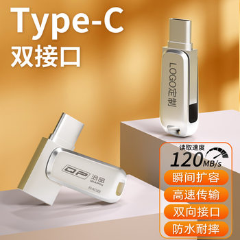 Wholesale U disk 128G dual interface Android office mobile phone U disk typec computer dual-use 64G mobile phone expansion disk