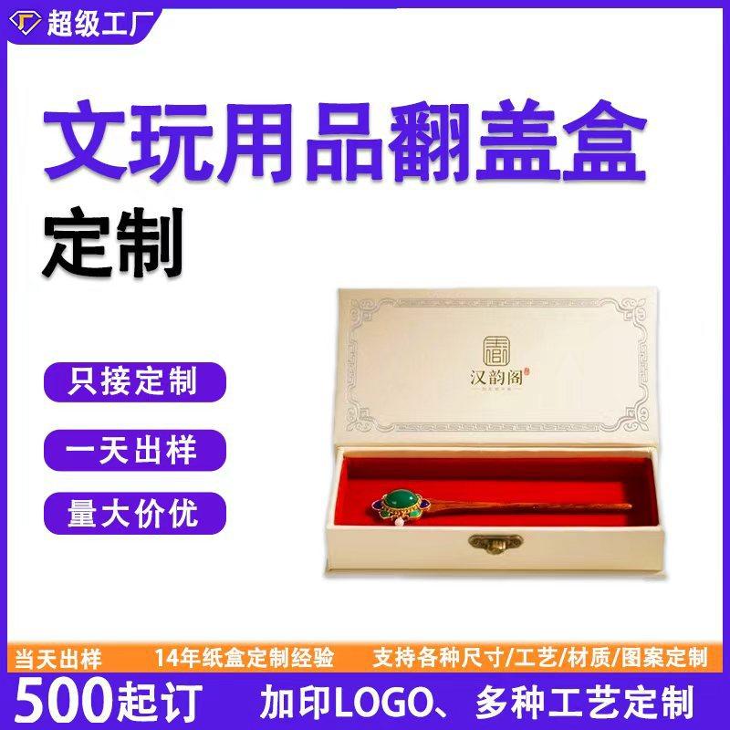 High-End Clamshell Box Packaging, Customized Gift Boxes for Cultural and Entertainment Products, Customized Craft Paper Boxes, High-End Book-Shaped Packaging Boxes