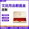 High-End Clamshell Box Packaging, Customized Gift Boxes for Cultural and Entertainment Products, Customized Craft Paper Boxes, High-End Book-Shaped Packaging Boxes