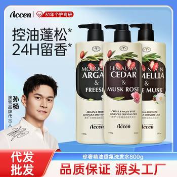 Aoxue Zhen Luxury Essential Oil Fragrance Shampoo Oil Control Fluffy Long-Lasting Fragrance Shampoo Cream One Piece Drop Shipping Manufacturer Wholesale