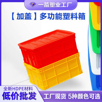 Plastic Turnover Box with Lid Injection Molding New Material Chemical Food Hardware Tool Parts Box Plastic Frame Durable