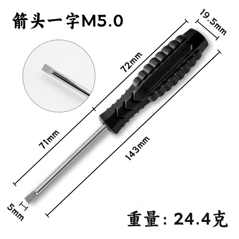 厂家直销塑料小螺丝刀M2/M3迷你十一字螺丝刀+字玩具家具配送工具
