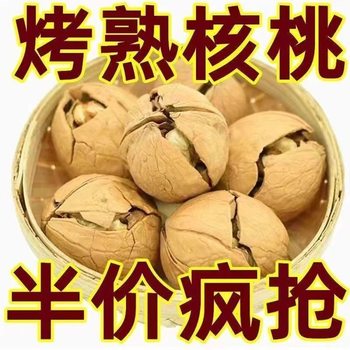 Xinjiang Paper-Skinned Walnuts 2025 New Arrival Cream Original Roasted Walnuts Official Flagship Store Thin-Skinned Fried for Pregnant Women