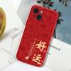 Suitable for Vivos19 Mobile Phone Case Y200I New Year's Red All-Inclusive Edge Anti-Fall National Trend Protective Cover for Men and Women