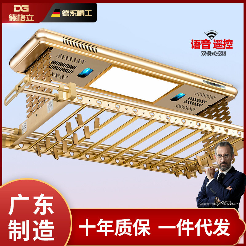 Dege Li Double Bracket Mother and Baby Electric Clothes Drying Rack Remote Control Thickened Bracket Clothes Drying Rack