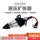 消防破拆工具救援设备厂家多功能钳设备救援破拆设备液压破拆工具