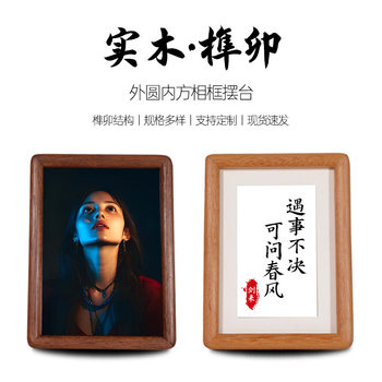 Black Walnut Photo Frame Display Stand Solid Wood Mortise and Tenon DIY Calligraphy Picture Frame Photo Wall Hanging Ornament High-End Framing