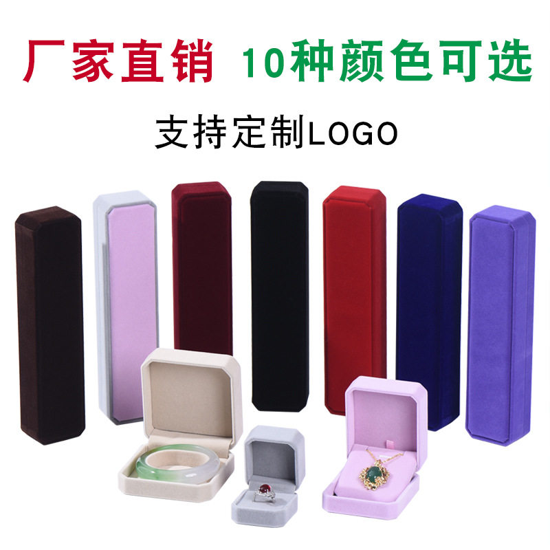 Flannel Jewelry Packaging Box Flannel Ring Pendant Box Earrings Bracelet Necklace Jewelry Box Ring Jewelry Box