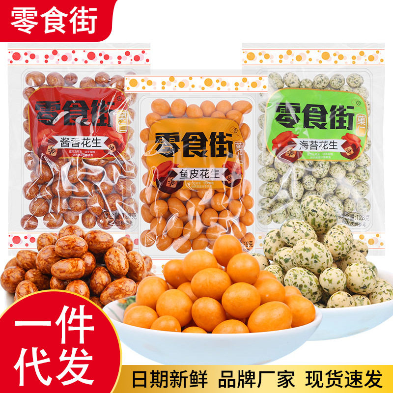 Colorful Fish Skin Peanut Skin Double Egg Sauce Flavor Seaweed Flavor Nostalgic Snacks Bag Instant Crispy Peanuts