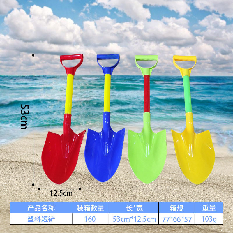 加厚沙滩铲子 玩沙子工具雪铲玩雪儿童玩具塑料沙滩玩具赶海工具