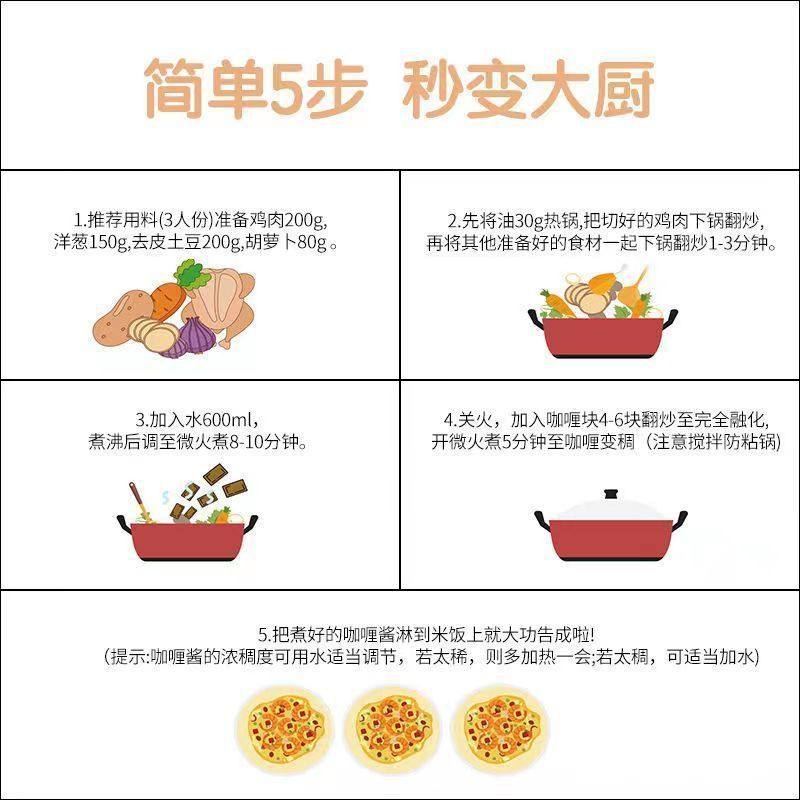 Curry Block Original Coconut Flavor Slight Spicy Japanese Style Thai Curry Fish Egg Cooking Bag Children's Household Commercial Seasoning Wholesale