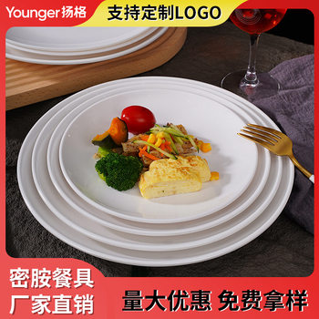 White Imitation Porcelain Round Plate Wholesaler Hotel Buffet Plate Vegetable Plate Bone Plate Plastic Plate Melamine Tableware