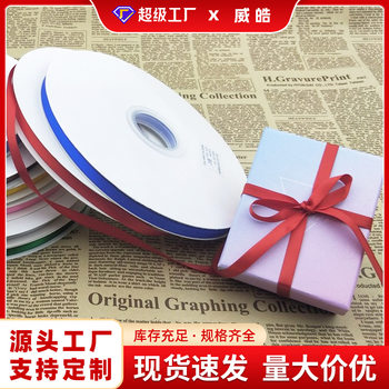0.6cm High Quality Encrypted 100 Yards Polyester with Cake Gift Box Packaging with Butterfly Hair Accessories DIY Woven Satin Ribbon