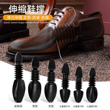 Shoe Surface Wrinkle Removal for Men and Women, Wholesale Shoe Expansion Device, Simple Manufacturer's Ready-Made Leather Shoe Shaping Telescopic Device, Children's Support Shoe Stretcher