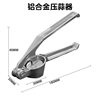 Multifunctional Garlic Press, Manual Garlic Crusher, Garlic Peeler, All-In-One Household Kitchen Tool, Garlic Press