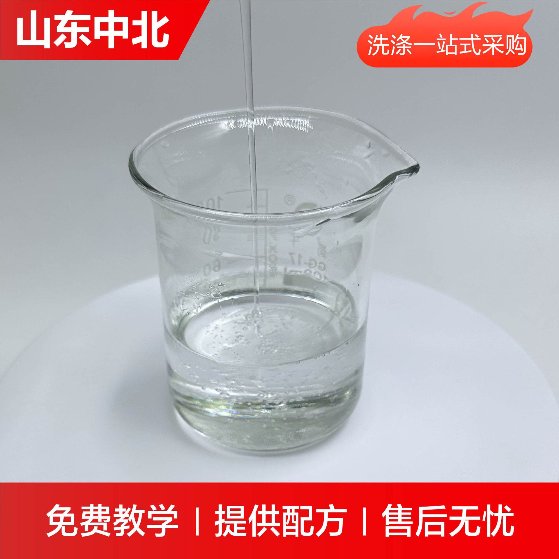 Aeo-9 Emulsifier Surfactant Manufacturer Fatty Alcohol Polyoxyethylene Ether Washing Raw Material Net Washing Agent Aeo-9