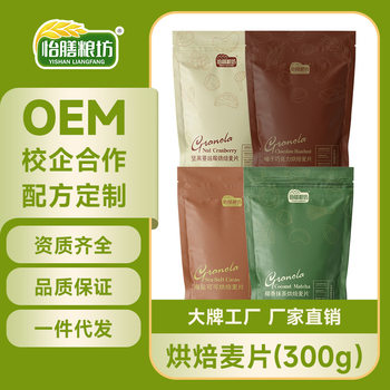 Yixiangfang Baked Oatmeal Sea Salt Cocoa Hazelnut Chocolate Substitute Breakfast Instant Mixed Yogurt