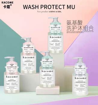 Carco amino acid shampoo shower gel set fragrance lasting lasting lasting Japanese conditioner a generation of hair