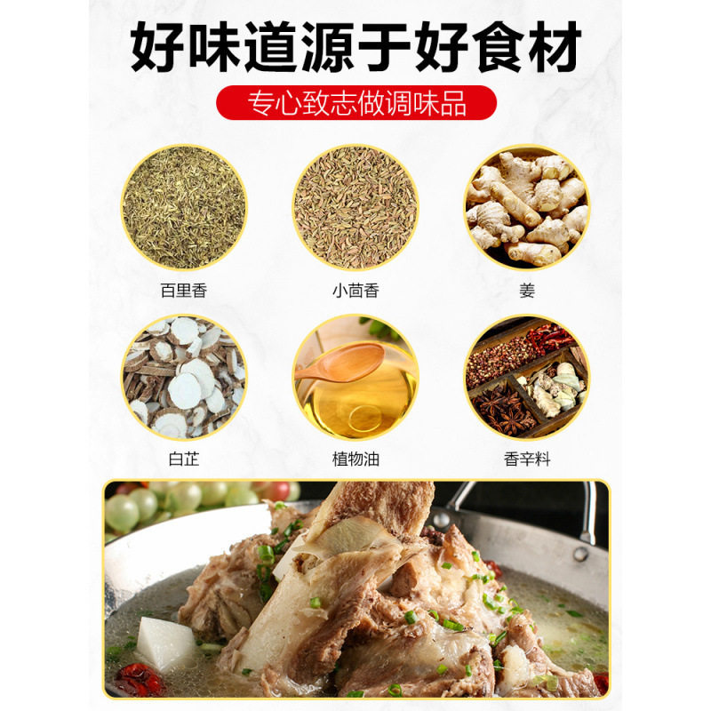 Original Red Sun Hot Pot Base Material Clear Soup Fungus Soup Tomato Household Spicy Pot Seasoning