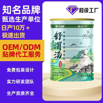 Medicinal and Edible Iron Stick Yam Powder Oem Lazy Breakfast Nutrition Factory Douyin Hot-Selling Meal Replacement Powder Delivery