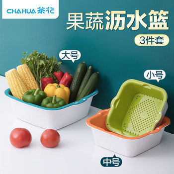 Camellia Double-Layer Plastic Draining Basket Vegetable Washing Basket Vegetable Washing Basin Kitchen Household Water Filter Vegetable Fruit Basket Fruit Plate