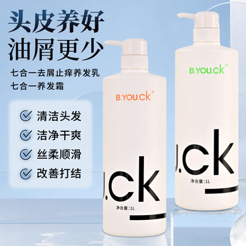 B.You.Ck Anti-Dandruff and Anti-Itch Shampoo, Moisturizing Conditioner, Smooth Shampoo, Hair Care Manufacturer
