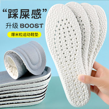 Men's Thick Sports Insoles, Military Training Insoles, Soft Soles, Non-Tiring Feet, Summer Insoles, Sweat-Absorbent and Deodorant Insoles